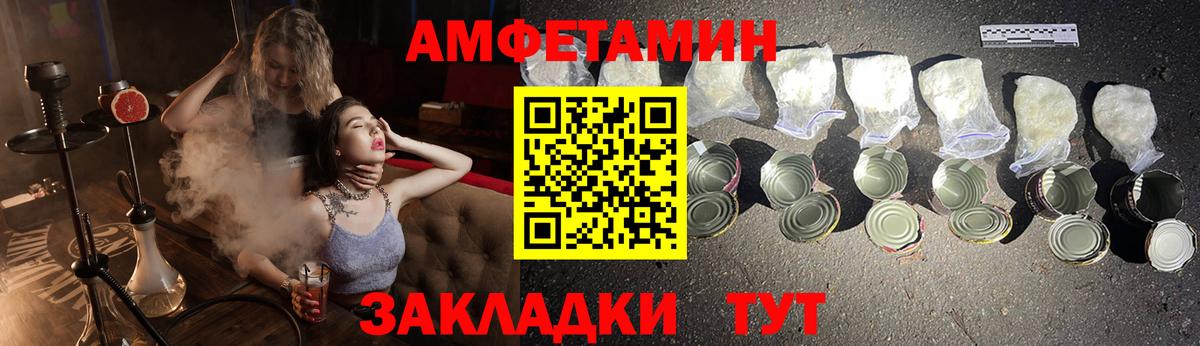 Amphetamine 98%  Amphetamine  Норильск  Вход с VPN 