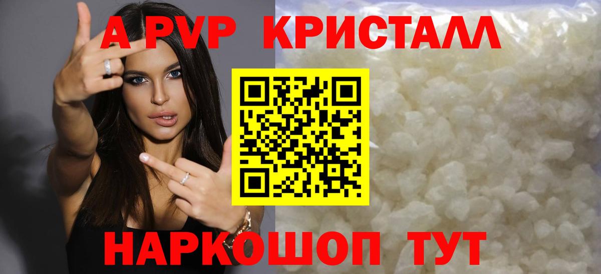 что такое наркотик  Альфа ПВП крисы CK  Норильск  Вход с VPN  A PVP СК КРИС  APVP 