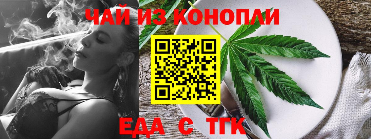 Canna-Cookies марихуана Норильск