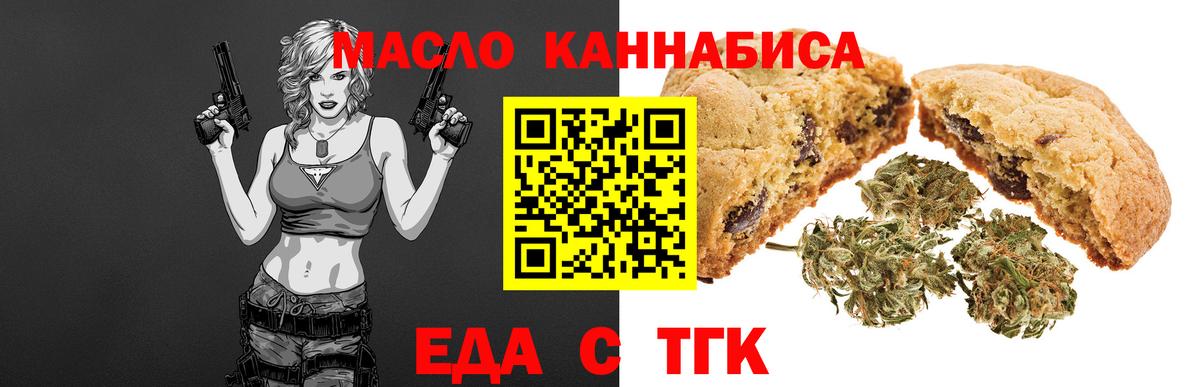 Canna-Cookies конопля  Вход с VPN  Норильск 