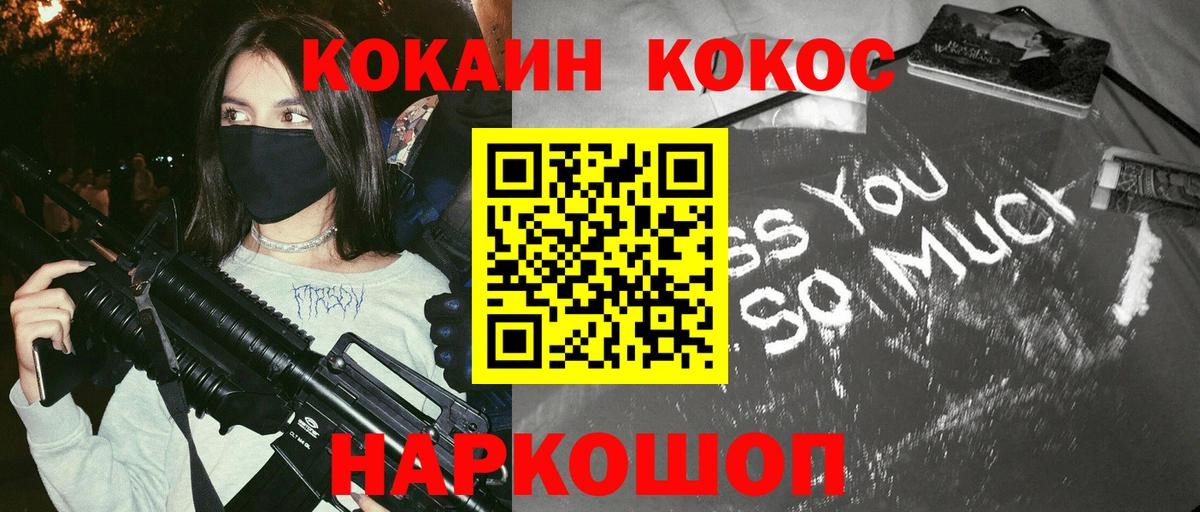 COCAIN VHQ  Вход с VPN  Норильск  КОКАИН 98% 