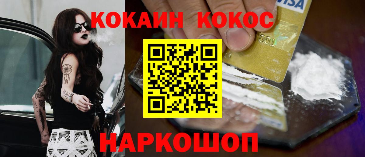 КОКАИН FishScale Норильск