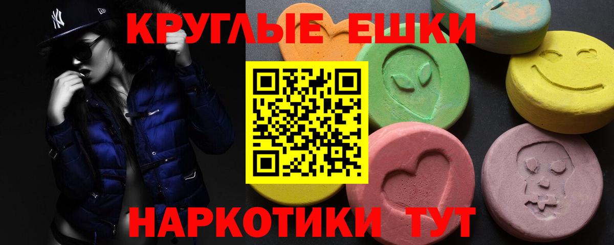 Ecstasy TESLA Норильск