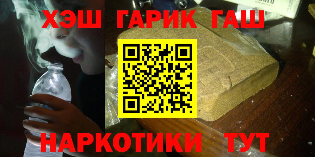 ГАШ  Вход с VPN  Норильск  ГАШИШ хэш  ГАШ хэш 