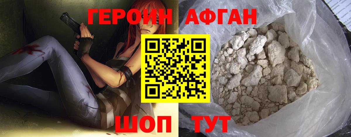 Норильск  Героин Афган  Вход с VPN 