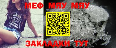 меф Славгород