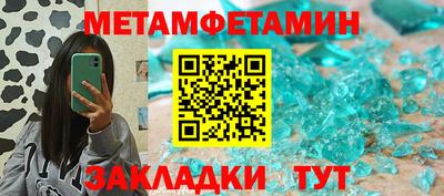 меф Славгород