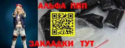 Альфа ПВП Славянск-на-Кубани