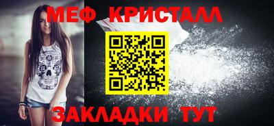 меф Славгород