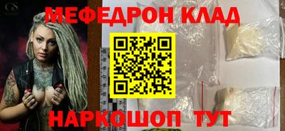меф Славгород