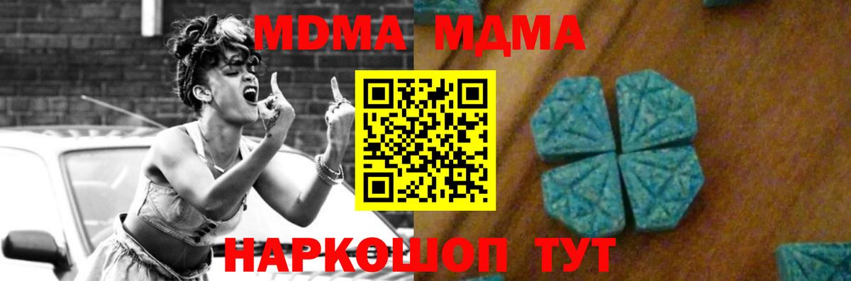 MDMA Molly  Вход с VPN  Норильск  МДМА VHQ 