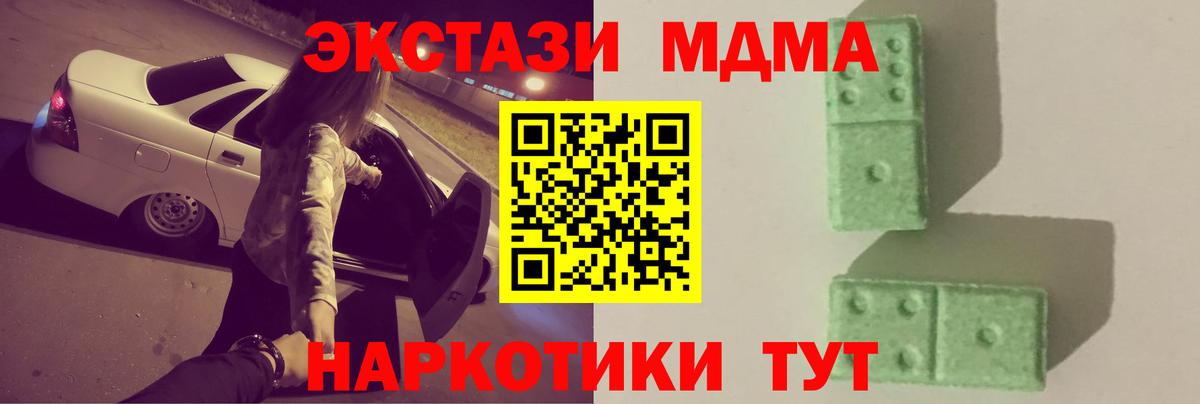МДМА crystal Норильск