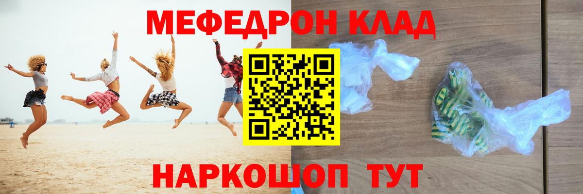 Норильск  Мефедрон VHQ  МЕФ  Вход с VPN  Мефедрон mephedrone 