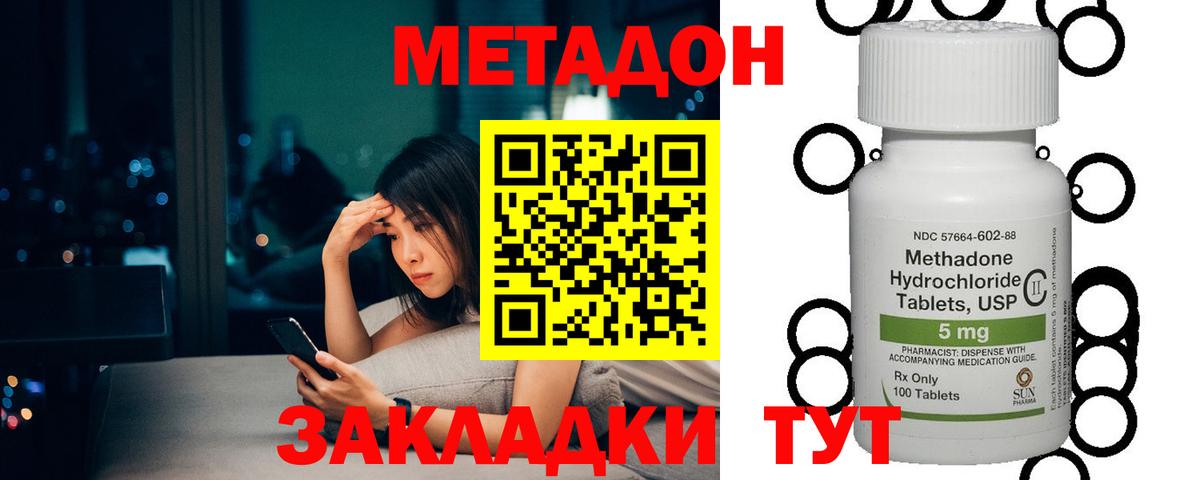 Норильск  МЕТАДОН мёд  Вход с VPN 