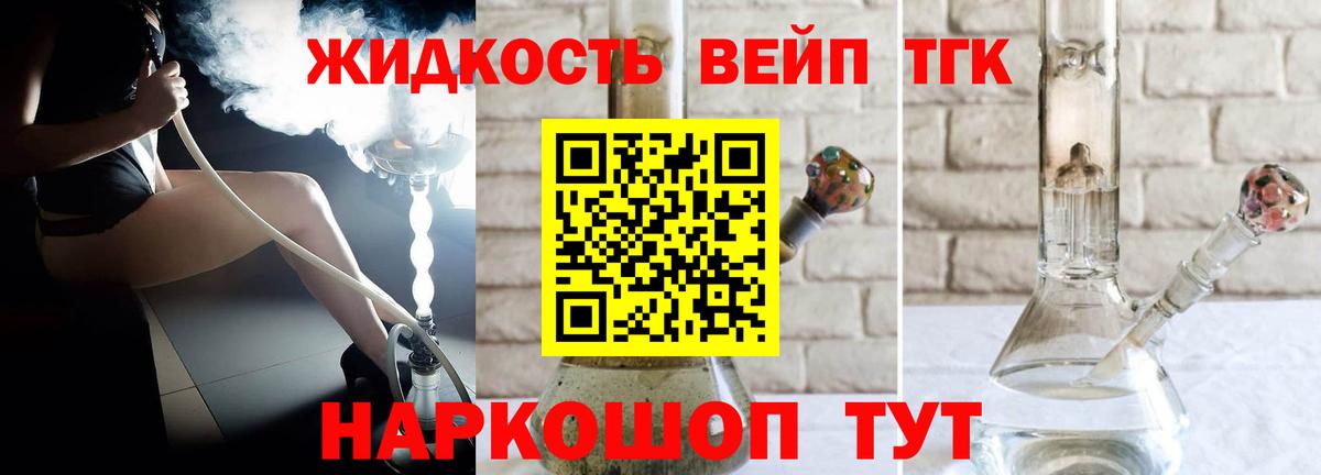 Норильск  купить  сайты  Вход с VPN  ТГК вейп 